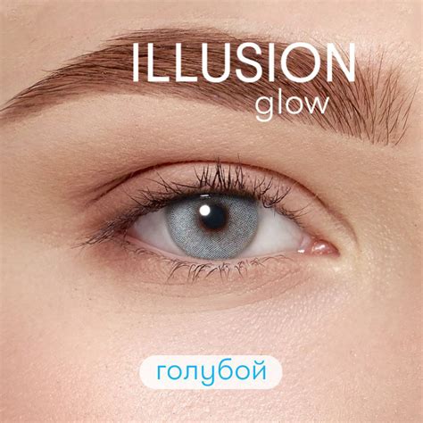 Цветные контактные линзы ILLUSION 104 3 месяца, -2.00 / 14 / 8.6 ...
