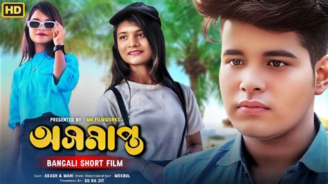 Bengali Short Film Asamapto Sad Love Story Mahi Akash Heart