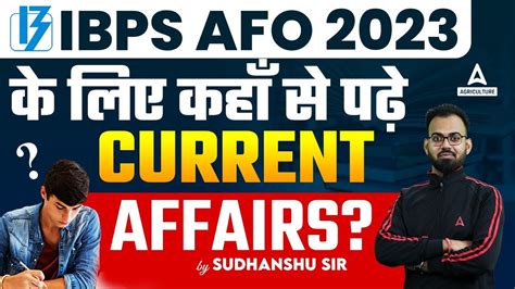 Where To Study Current Affairs For IBPS AFO IBPS AFO Current Affairs