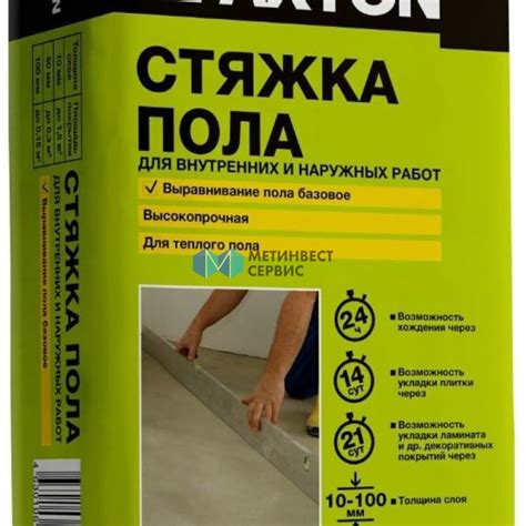 Стяжка пола Axton высокопрочная - купить по цене от 2 168 рублей за ...