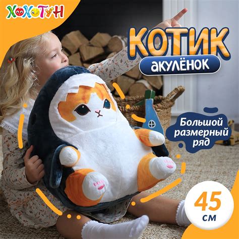 Мягкая игрушка Кошка акула 45 см / Кошечка в костюме акулы подарки на ...