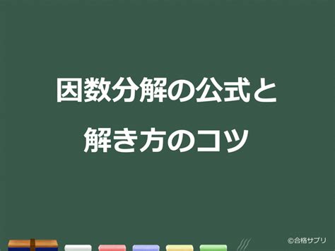 【3分で分かる！】累乗根とは？性質や公式、計算方法をわかりやすく（証明付き） 合格サプリ