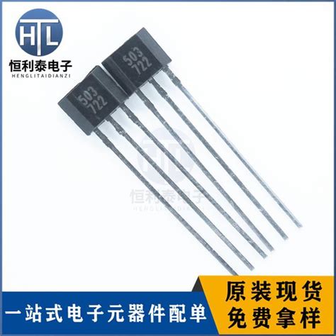 AH3503 UGN3503 丝印503 直插TO-92S线性传感器 霍尔元件 产品关键词:丝印ah3;ugn3503传感器