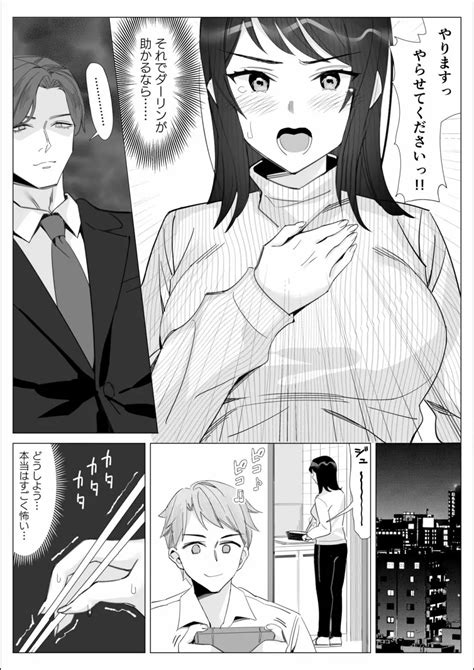 プライドの高いキャリア女子がバツイチ不良上司に寝取られる話 同人誌 エロ漫画 Nyahentai