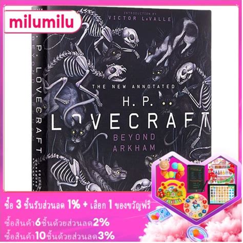 Milumilu 25คำอธิบายประกอบใหม่ Hp Lovecraft หนังสือนวนิยายวรรณกรรม