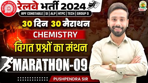 Chemistry Pyq Chemistry Marathon Din Marathon Railway