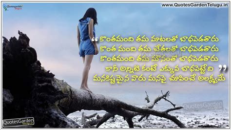 Best Telugu Love Status messages for Whatsapp | QUOTES GARDEN TELUGU ...