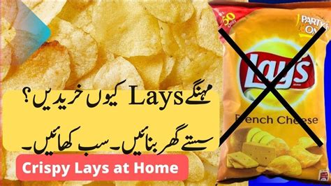 Lays Chips At Home How To Make Aloo Chips Instant Aloo Chips Potato