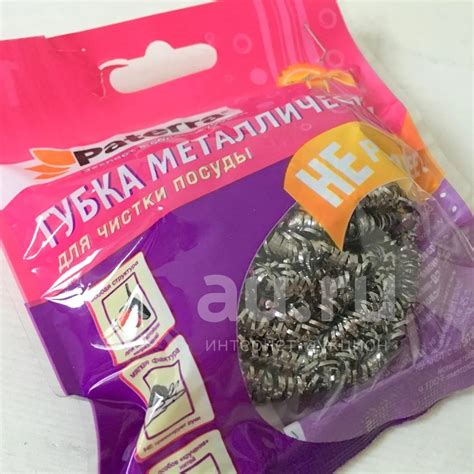 Губка металлическая для посуды / тёрка из нержавеющей стали / мочалка ...