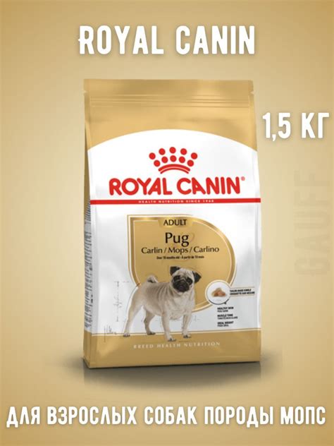 ROYAL CANIN Pug корм сухой для взрослых собак породы мопс 1,5 кг ...