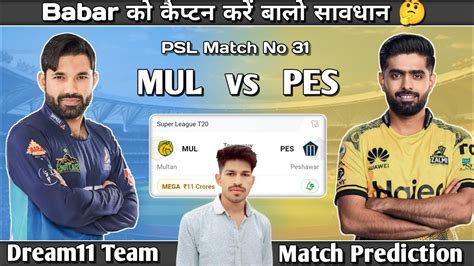 Mul Vs Pes Mul Vs Pes Today Match Prediction Dream Team