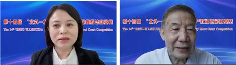 Th Bfsu Wanhuida Ip Moot Court Competition Held In Beijing Events