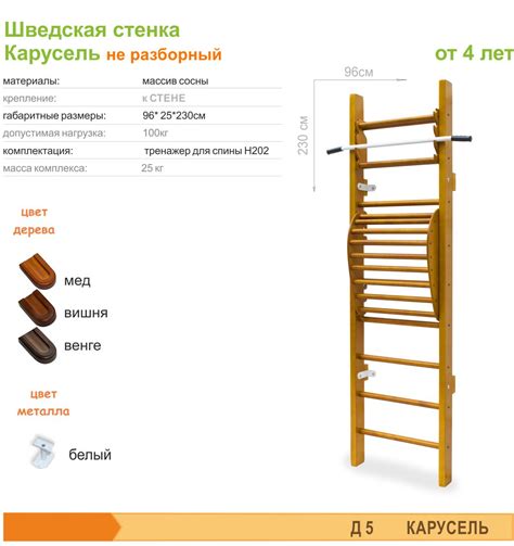 Шведская стенка сборка инструкция (Много фото!) - fotodekormebel.ru