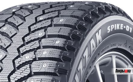 Шины Bridgestone Blizzak Spike-01 — купить по выгодной цене с ...