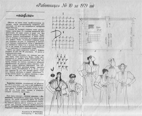 Листаем старые журналы. - Страница 60 - Ретро-мода и винтаж - Клуб Сезон