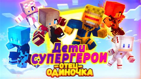 😱ДЕТИ НЮКЕМА ПОЛУЧАЮТ СУПЕРСИЛЫ!! КАК ДЕТИ ПОЛУЧАЛИ СПОСОБНОСТИ ...