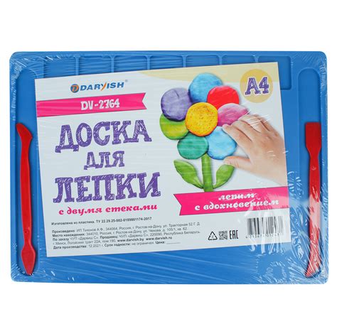 Доска для лепки А4+2стека пласт. "Darvish" купить в Минске | DV-2764