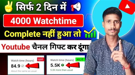 4k WT Mobile स 4000 hours watch time kaise complete kare how to