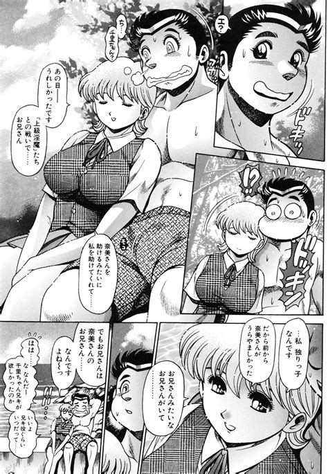 Nami SOS Keiko Chisato Hen Page Nhentai Hentai Doujinshi And Manga