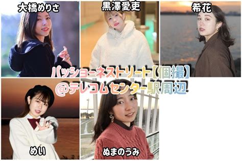 4月9日日江東区、テレコムセンター駅周辺【個撮】1枠30分 パッショーネストリート【個撮】のブログ