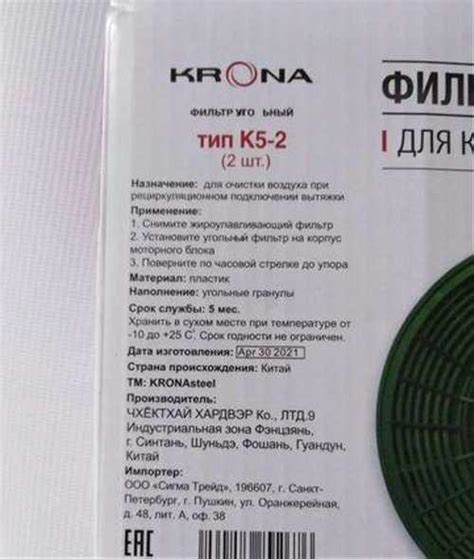 Угольный фильтр Krona K5-2 | Festima.Ru - Мониторинг объявлений