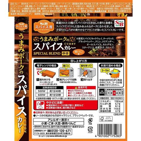 エスビー食品 スパイス屋 うまみポークのスパイスカレー 中辛 180g 1箱 レンジ対応 レトルト Wr10122lohaco Yahoo