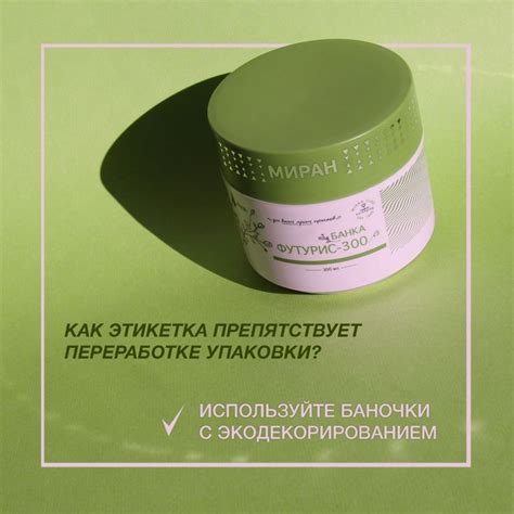 Экологичная упаковка для косметики