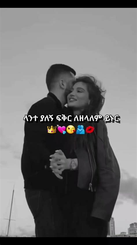 Hug🫂💘🌏💋 Fyy Fyp Foryou Fypシ゚viral Ethiopiatiktok Vrialvideot Tiktok