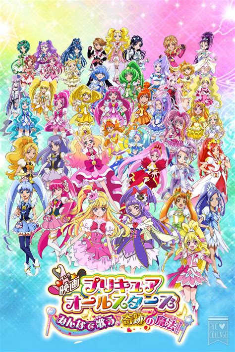 2016 All Stars Movie Poster Fanmade : precure — LiveJournal