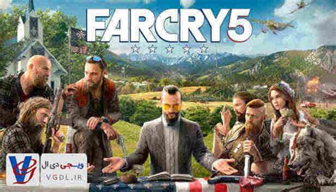 دانلود کالکشن بازی Far Cry 1 2 3 4 5 6 7 برای کامپیوتر