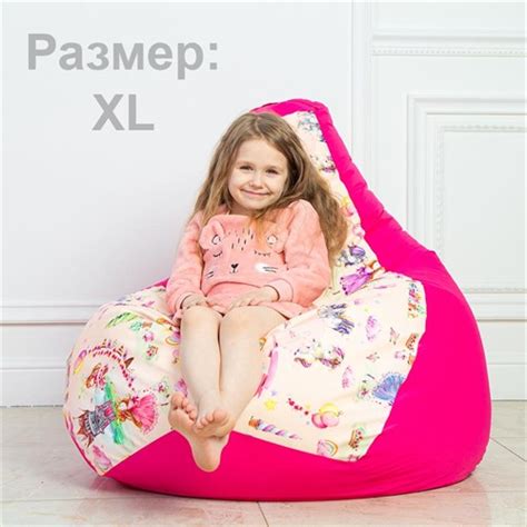 Купить Кресло мешок для девочки Принцесски розовый в интернет-магазине ...