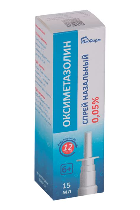 Оксиметазолин 0.05%, 15 мл, спрей назальный – купить по цене 179 руб. в ...