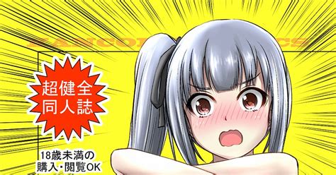 艦これ 艦娘のパンツを絶対見てやるんだもん提督は今日もトラトラトラ本2仮 H2 Dl同人漫画配信中！のイラスト Pixiv