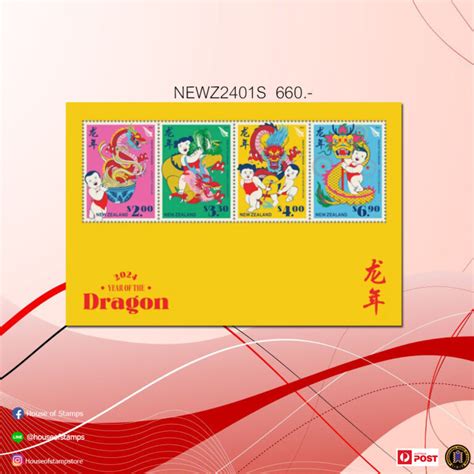 Stamp Newzealand Year Of The Dragon Newz S Houseofstamp