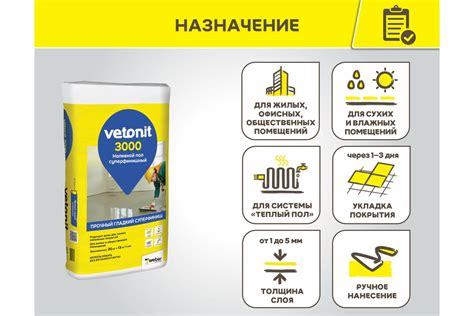 Суперфинишный наливной пол Vetonit 3000 20 кг 1025020 - выгодная цена ...