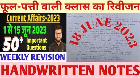 WEEKLY REVISION 1 15 JUNE CURRENT AFFAIRS REVISION KUMAR GAURAV SIR 50