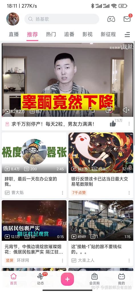 如何评价如今的 Bilibili？ - 知乎