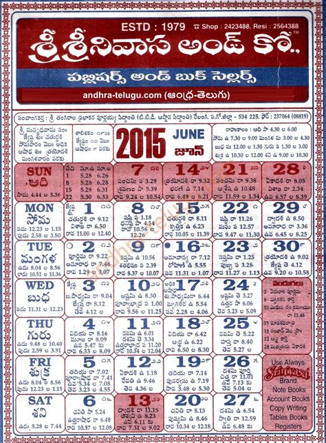 Telugu Calendar 2024 Telugu January Latest News