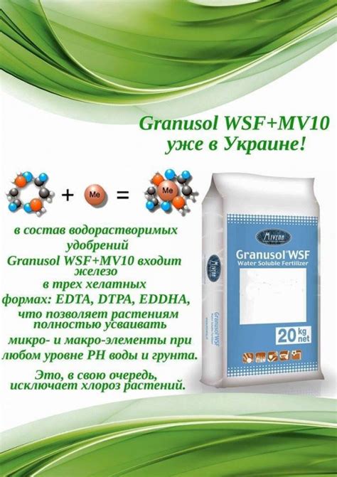 Почему целесообразно использовать хелаты железа на известковых почвах ...