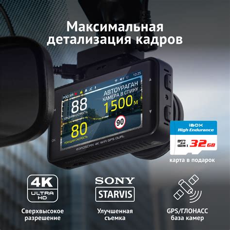 Купить видеорегистратор iBOX с GPS/ГЛОНАСС базой камер RoadScan 4K WiFi ...
