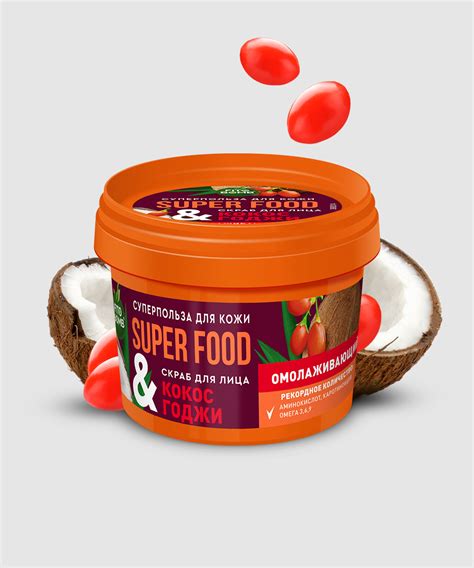 Скраб для лица Кокос & годжи Омолаживающий серии Super Food