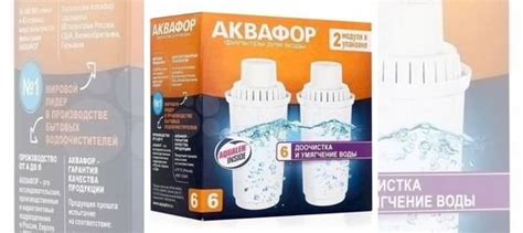 Аквафор В6 2шт купить в Северске с доставкой | Товары для дома и дачи ...
