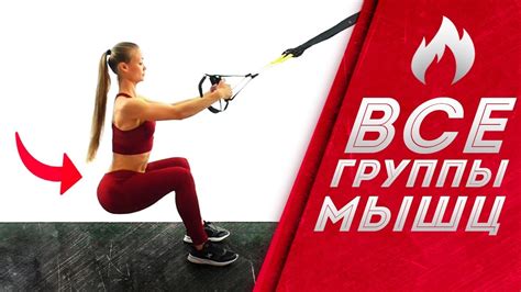 TRX Тренировка в Домашних Условиях| 20 минут - YouTube