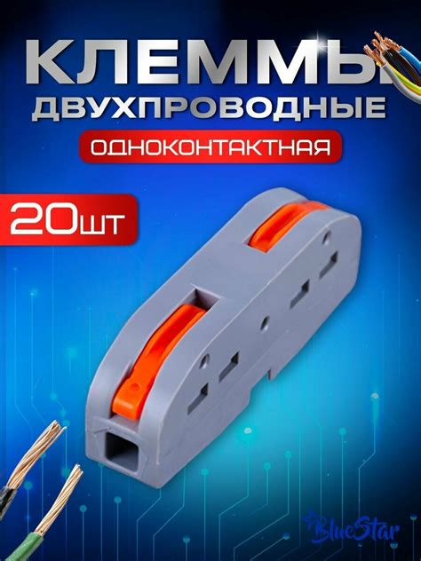 КЛЕММНИК ДЛЯ ПРОВОДОВ ЭВИ-20 — купить по низкой цене на Яндекс Маркете