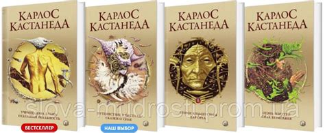 Кастанеда "Книги 1-8 в 4-х томах. ", цена 1800 грн — Prom.ua (ID ...