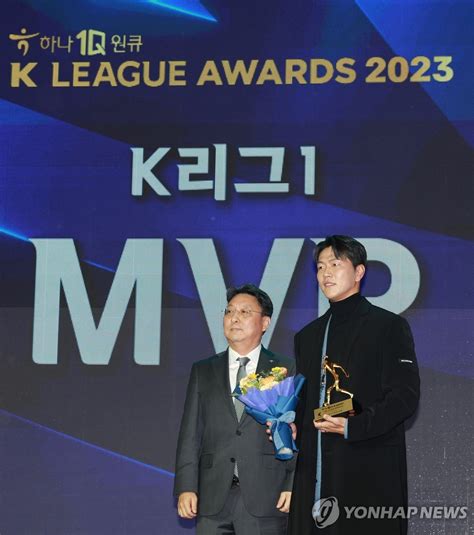 2023 K리그1 Mvp 울산 현대 김영권 연합뉴스