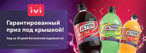 Action: тонизирующие напитки и лимонад от производителя ООО "Дикомп ...