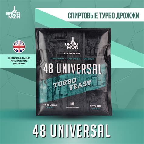 Дрожжи спиртовые турбо Bragman 48 Universal, 135 г (Брагман 48 ...