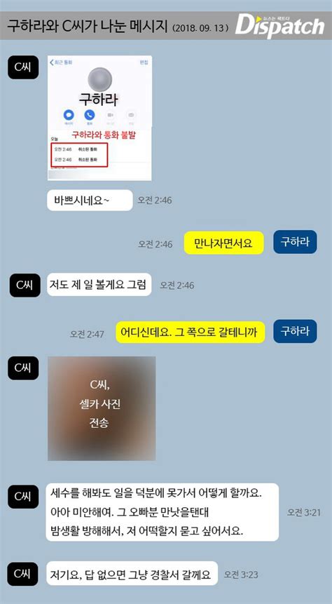 Dispatch Goo Hara quỳ gối van xin bạn trai vì bị dọa tung clip sex