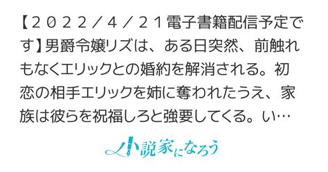 Cover for Count, please hire me! ~It's impossible for me to congratulate my sister for stealing my fiance~